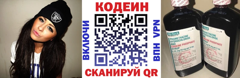 Кодеиновый сироп Lean Purple Drank  Аргун 