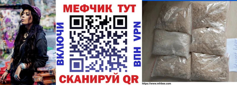 Меф мяу мяу кристаллы Аргун